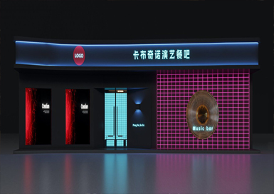 紹興演藝酒吧裝修設計案例效果圖